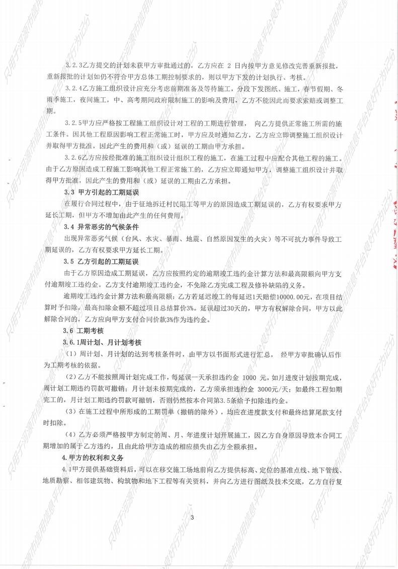 河源国家高新区跨江产业园基础设施及配套建设项目（一期）-东江东路第一阶段市政工程_03